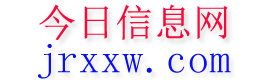 江城今日信息网
